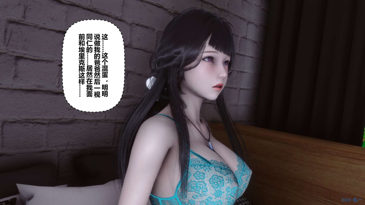 《[3D]秘密高清无码版》漫画最新章节第103话免费下拉式在线观看章节第【23】张图片