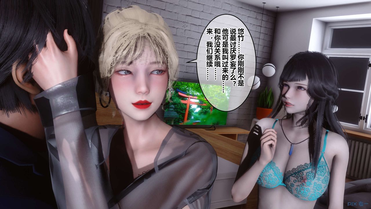 《[3D]秘密高清无码版》漫画最新章节第103话免费下拉式在线观看章节第【26】张图片