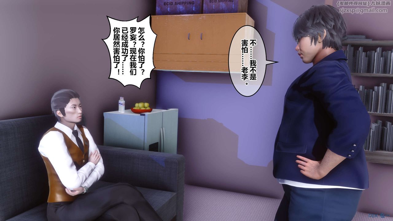 《[3D]秘密高清无码版》漫画最新章节第103话免费下拉式在线观看章节第【150】张图片