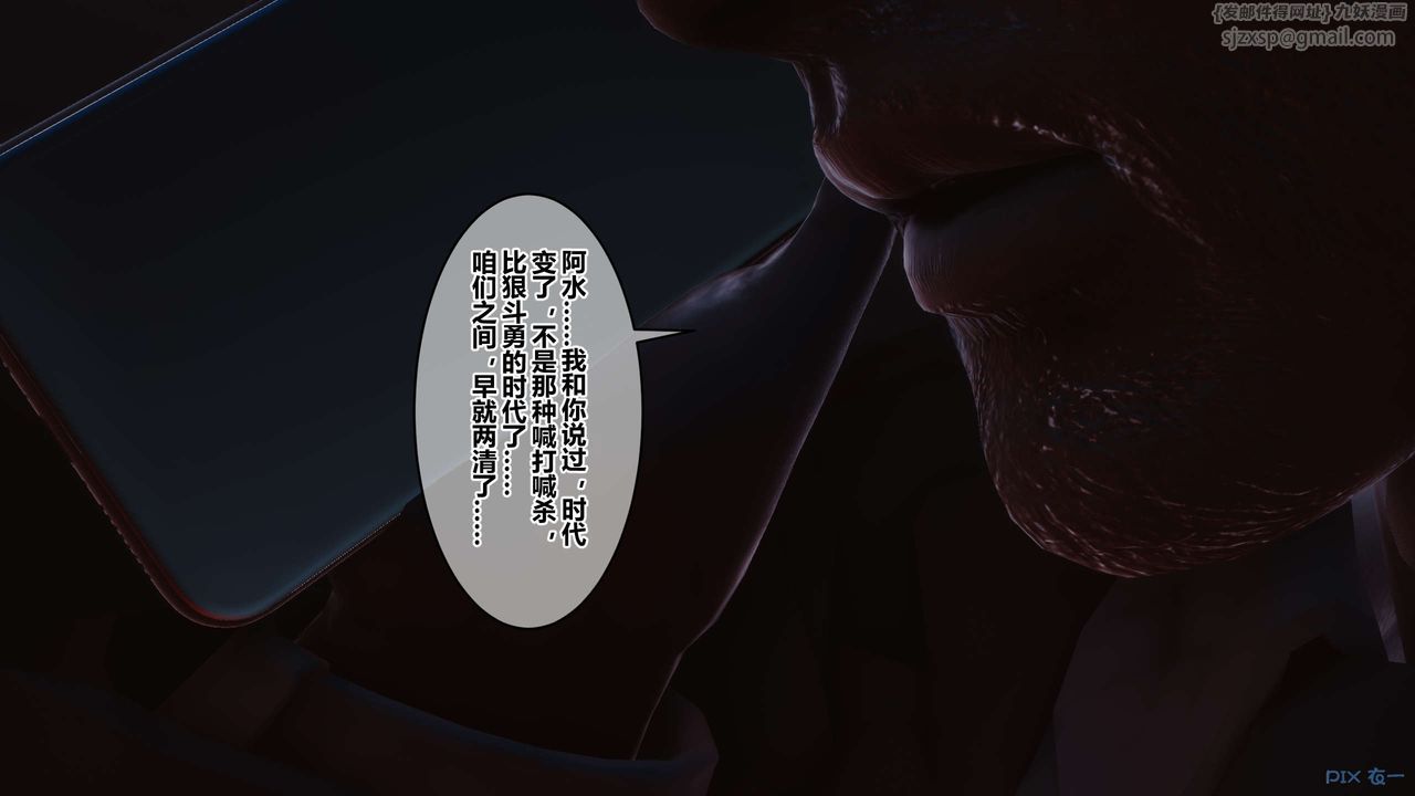 《[3D]秘密高清无码版》漫画最新章节第103话免费下拉式在线观看章节第【39】张图片