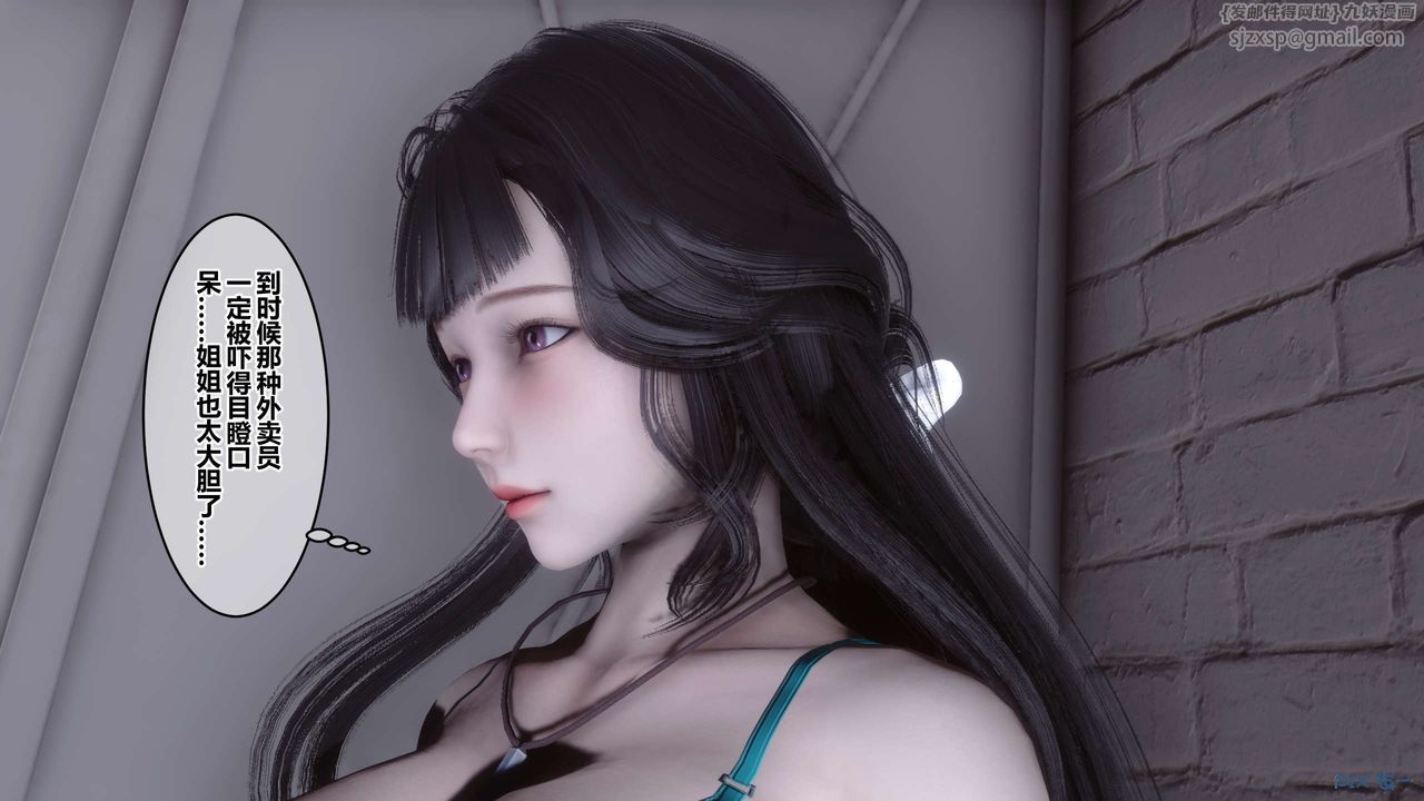 《[3D]秘密高清无码版》漫画最新章节第103话免费下拉式在线观看章节第【14】张图片