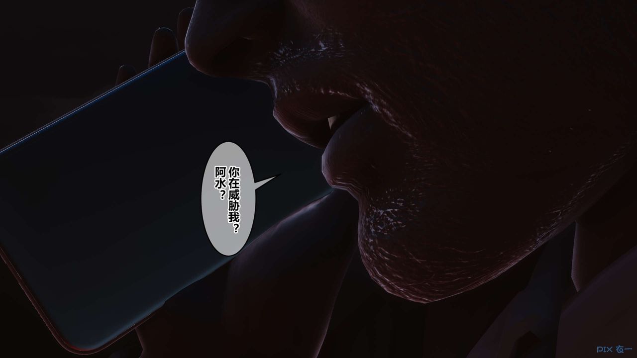 《[3D]秘密高清无码版》漫画最新章节第103话免费下拉式在线观看章节第【41】张图片