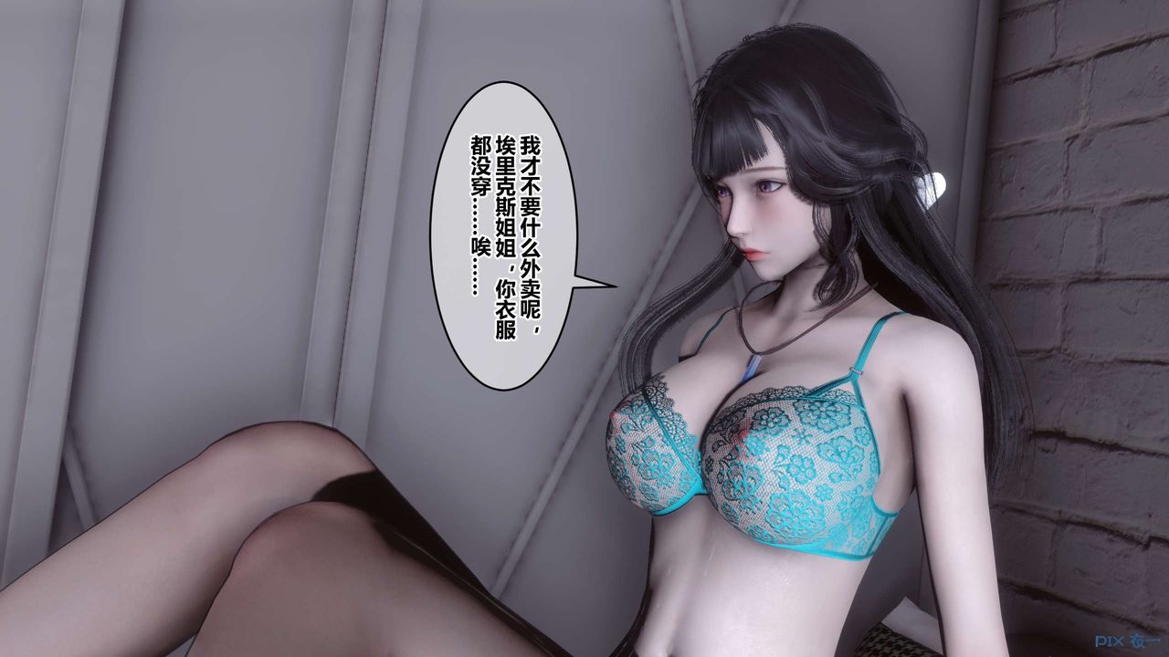 《[3D]秘密高清无码版》漫画最新章节第103话免费下拉式在线观看章节第【13】张图片