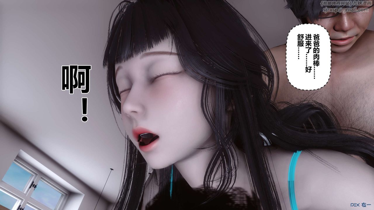 《[3D]秘密高清无码版》漫画最新章节第103话免费下拉式在线观看章节第【104】张图片