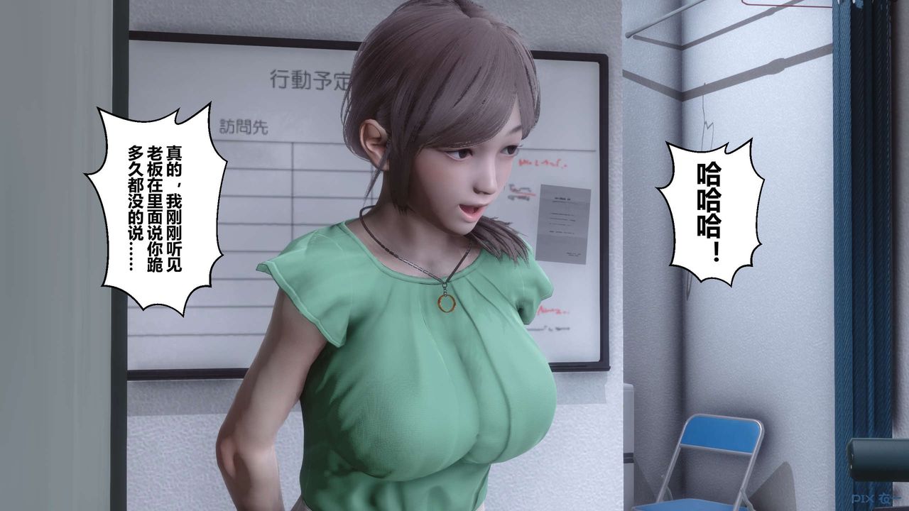 《[3D]秘密高清无码版》漫画最新章节第105话免费下拉式在线观看章节第【25】张图片