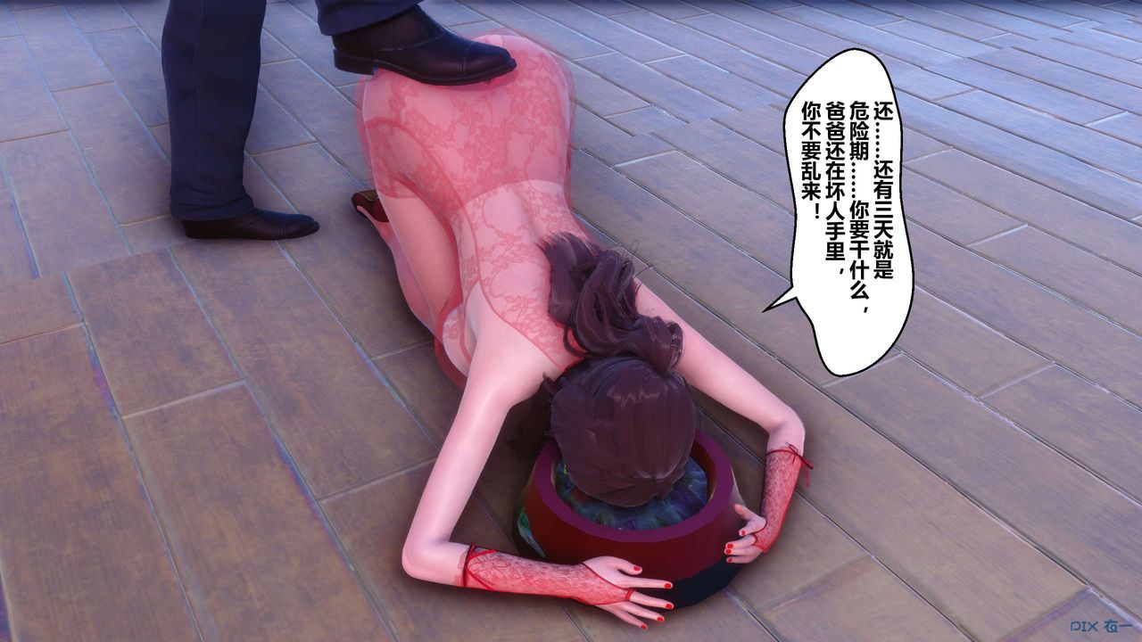 《[3D]秘密高清无码版》漫画最新章节第105话免费下拉式在线观看章节第【66】张图片