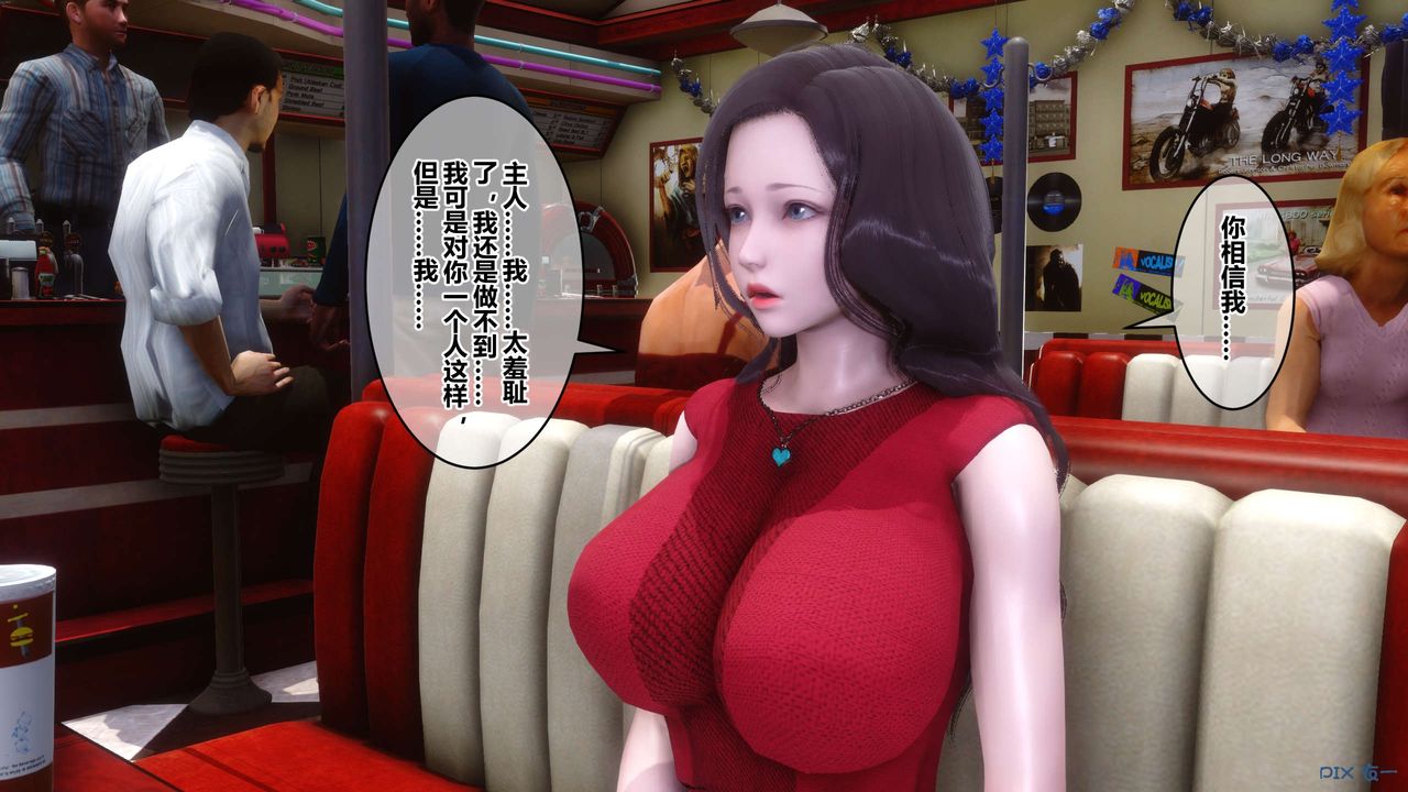 《[3D]秘密高清无码版》漫画最新章节第105话免费下拉式在线观看章节第【109】张图片