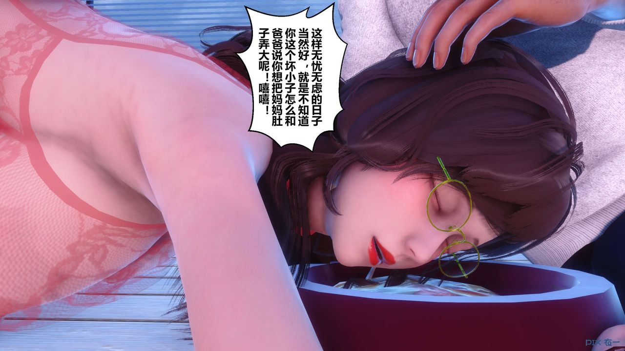 《[3D]秘密高清无码版》漫画最新章节第105话免费下拉式在线观看章节第【68】张图片