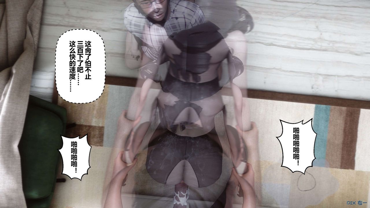 《[3D]秘密高清无码版》漫画最新章节第108话免费下拉式在线观看章节第【98】张图片