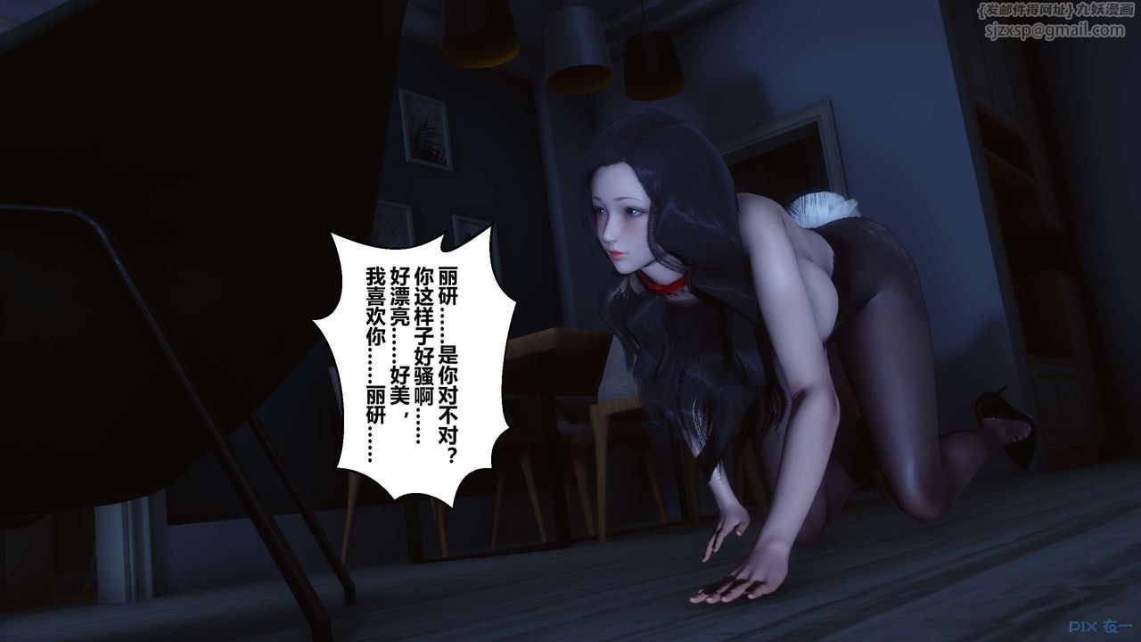 《[3D]秘密高清无码版》漫画最新章节第108话免费下拉式在线观看章节第【120】张图片