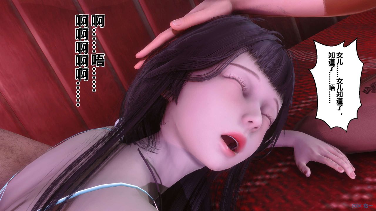 《[3D]秘密高清无码版》漫画最新章节第115话免费下拉式在线观看章节第【80】张图片