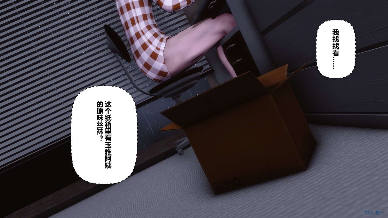 《[3D]秘密高清无码版》漫画最新章节第115话免费下拉式在线观看章节第【22】张图片