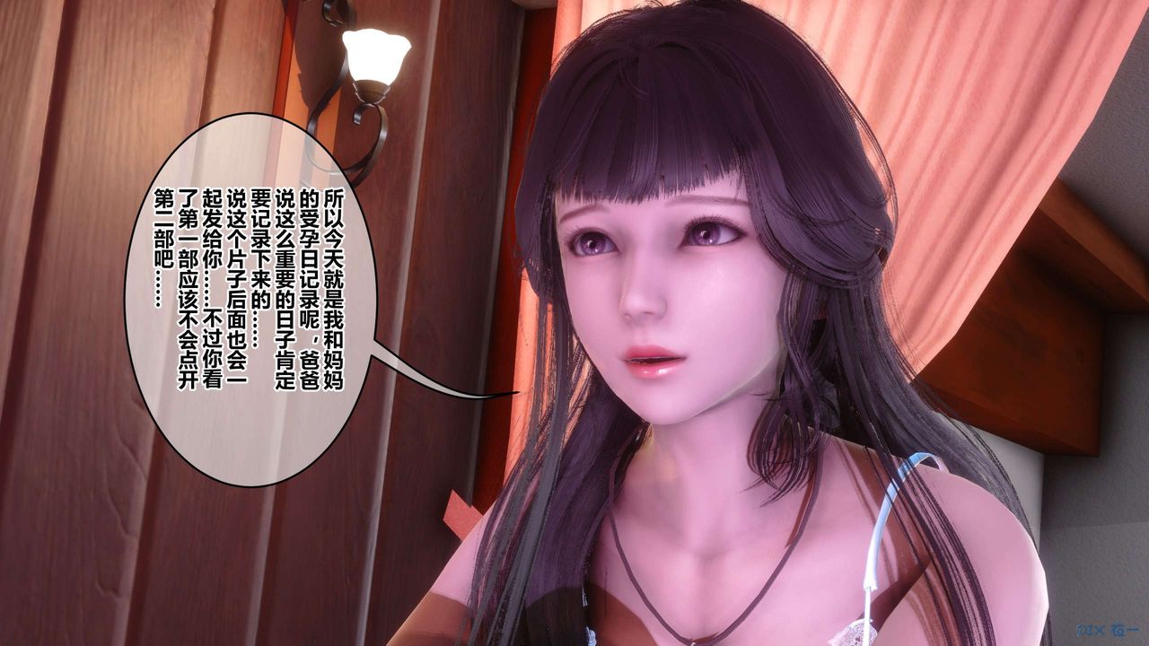 《[3D]秘密高清无码版》漫画最新章节第115话免费下拉式在线观看章节第【20】张图片