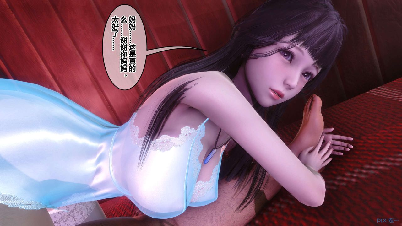 《[3D]秘密高清无码版》漫画最新章节第115话免费下拉式在线观看章节第【51】张图片