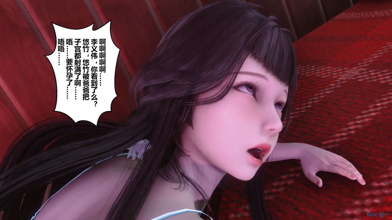 《[3D]秘密高清无码版》漫画最新章节第115话免费下拉式在线观看章节第【110】张图片