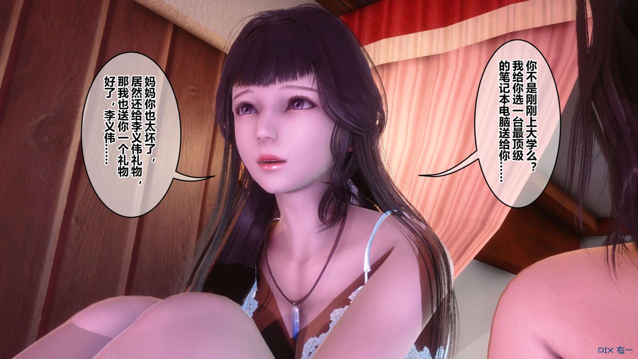 《[3D]秘密高清无码版》漫画最新章节第115话免费下拉式在线观看章节第【26】张图片