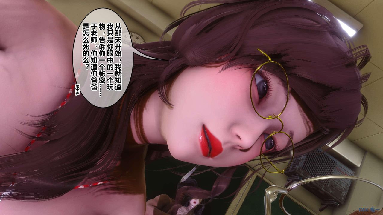 《[3D]秘密高清无码版》漫画最新章节第128话免费下拉式在线观看章节第【114】张图片