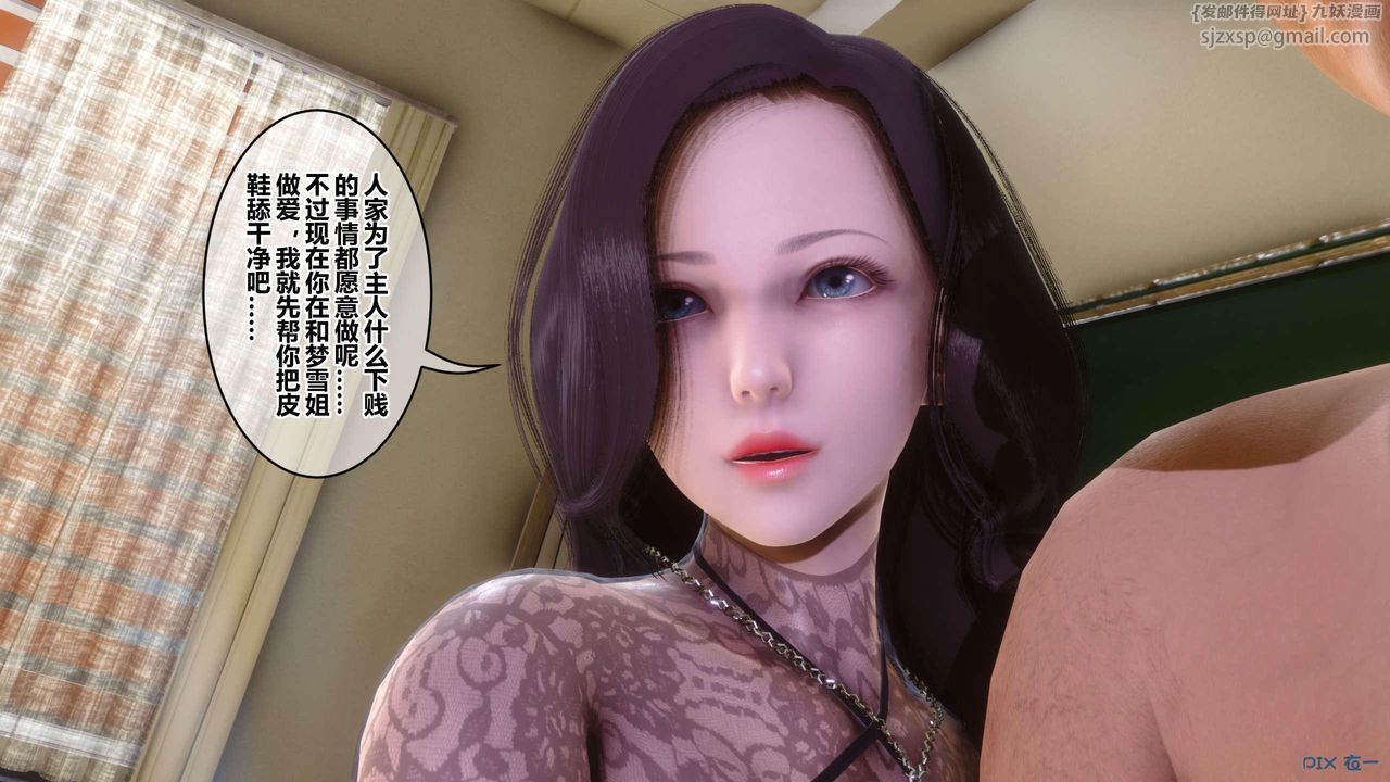 《[3D]秘密高清无码版》漫画最新章节第128话免费下拉式在线观看章节第【27】张图片