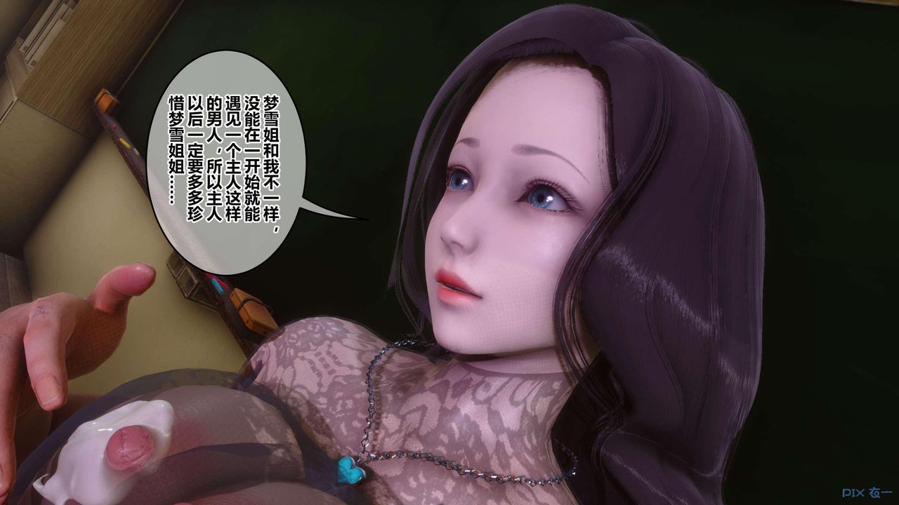 《[3D]秘密高清无码版》漫画最新章节第128话免费下拉式在线观看章节第【103】张图片