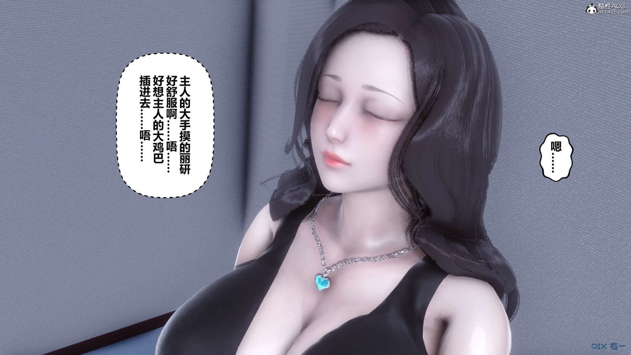 《[3D]秘密高清无码版》漫画最新章节第135话免费下拉式在线观看章节第【65】张图片