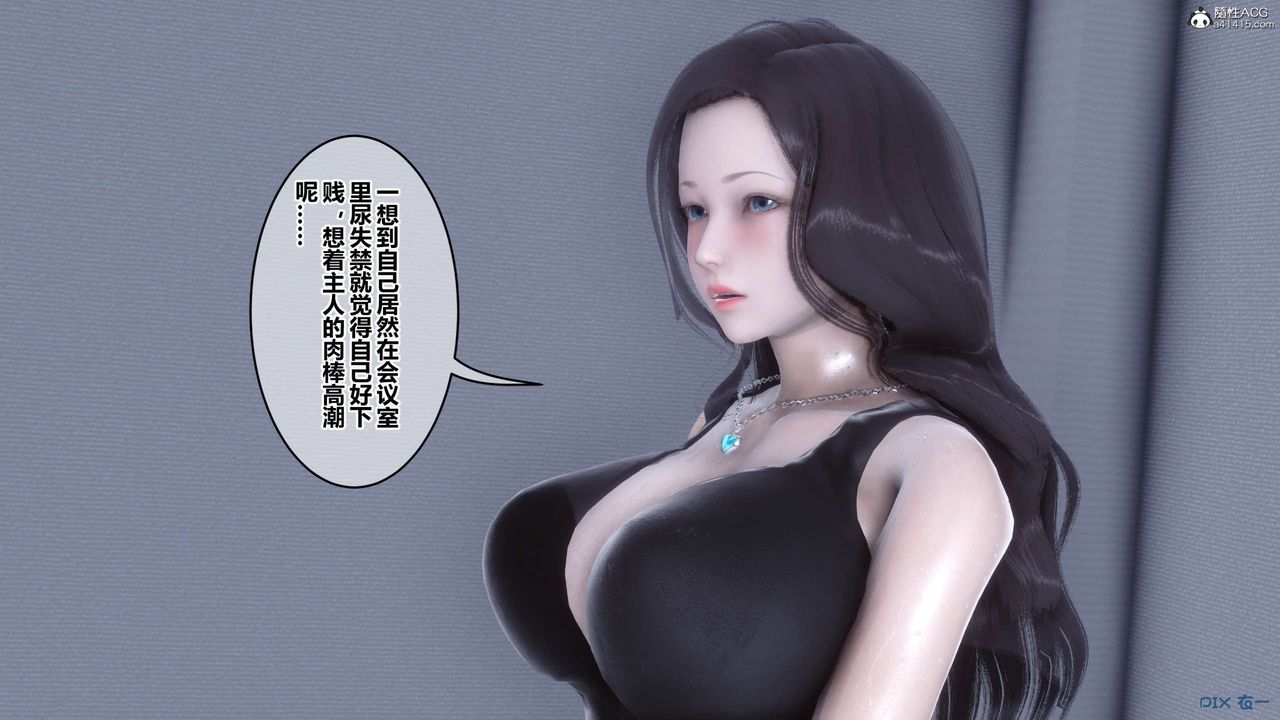 《[3D]秘密高清无码版》漫画最新章节第135话免费下拉式在线观看章节第【103】张图片