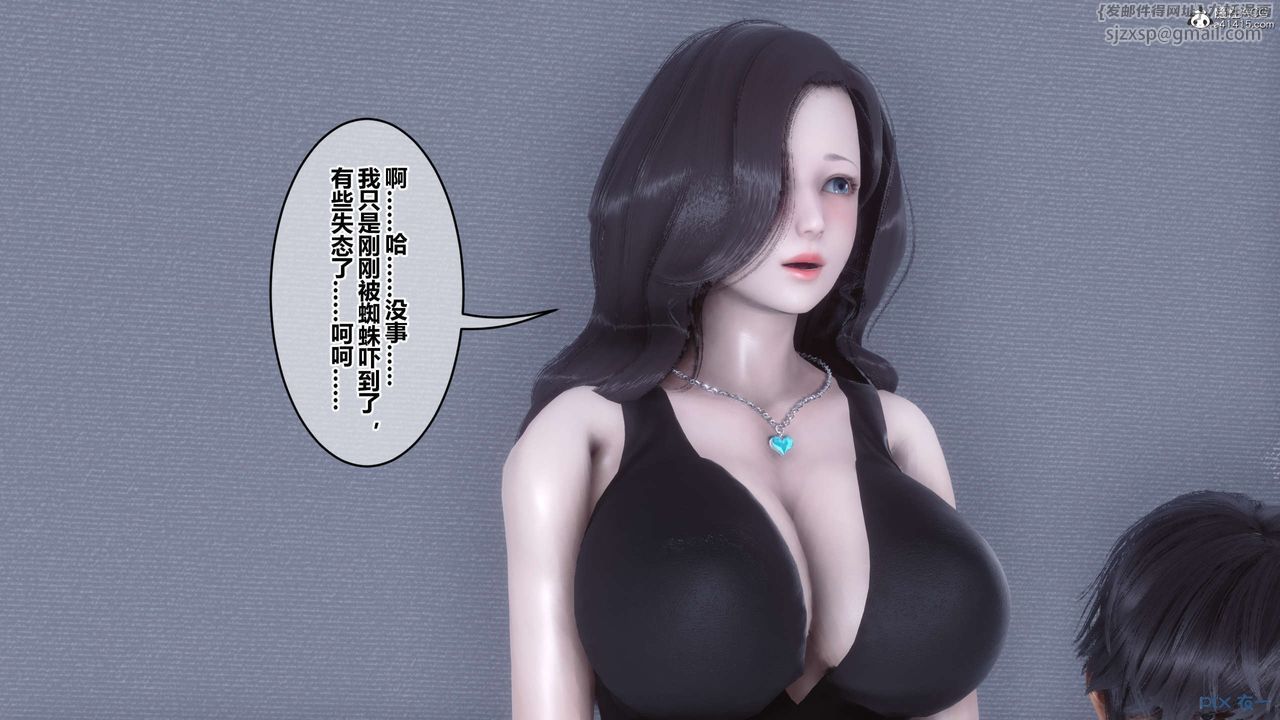 《[3D]秘密高清无码版》漫画最新章节第135话免费下拉式在线观看章节第【80】张图片