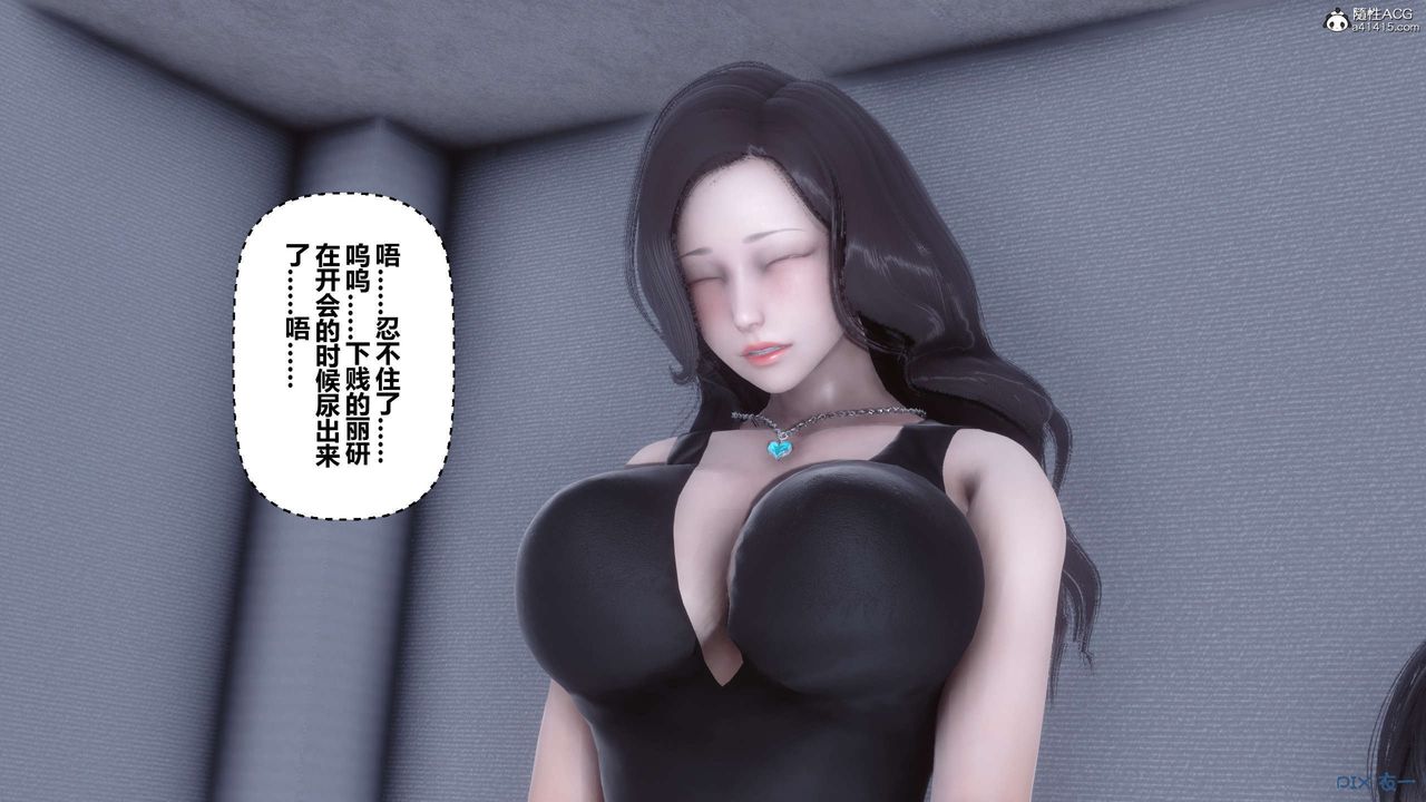 《[3D]秘密高清无码版》漫画最新章节第135话免费下拉式在线观看章节第【86】张图片