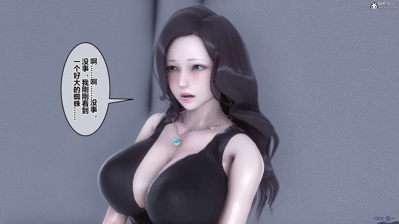 《[3D]秘密高清无码版》漫画最新章节第135话免费下拉式在线观看章节第【48】张图片