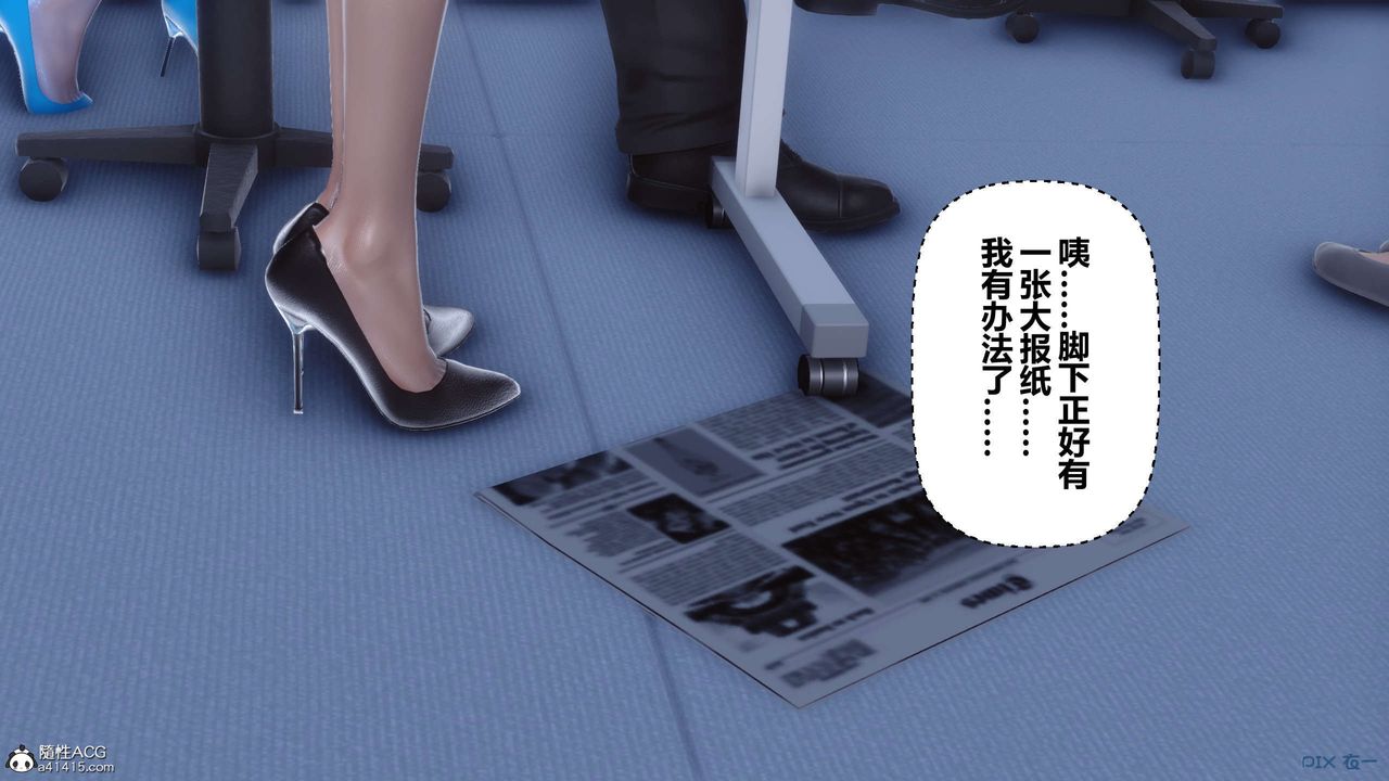 《[3D]秘密高清无码版》漫画最新章节第135话免费下拉式在线观看章节第【62】张图片