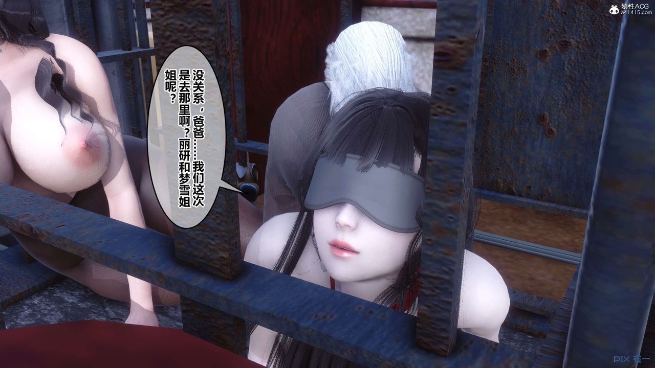 《[3D]秘密高清无码版》漫画最新章节第136话免费下拉式在线观看章节第【11】张图片