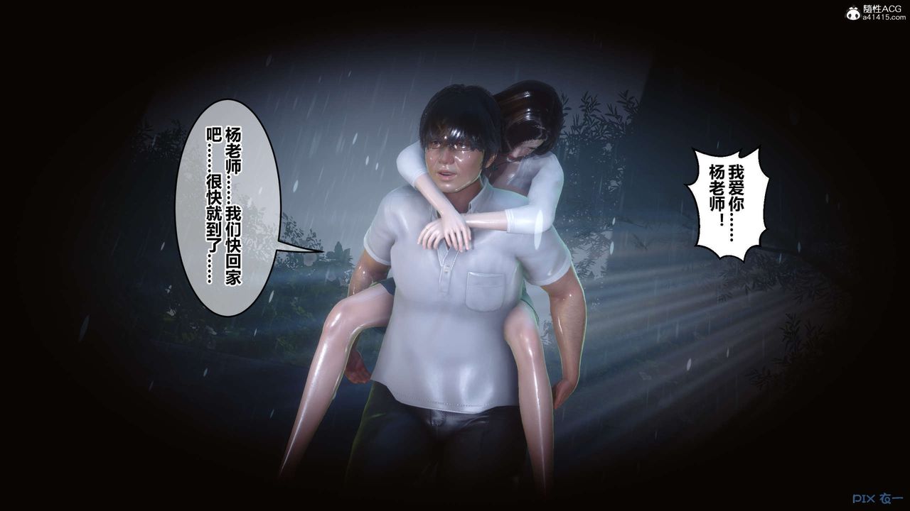 《[3D]秘密高清无码版》漫画最新章节第136话免费下拉式在线观看章节第【95】张图片