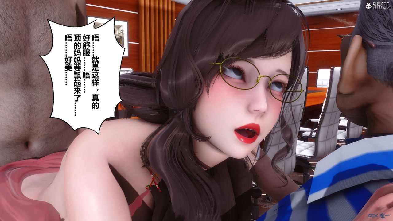 《[3D]秘密高清无码版》漫画最新章节第145话免费下拉式在线观看章节第【43】张图片