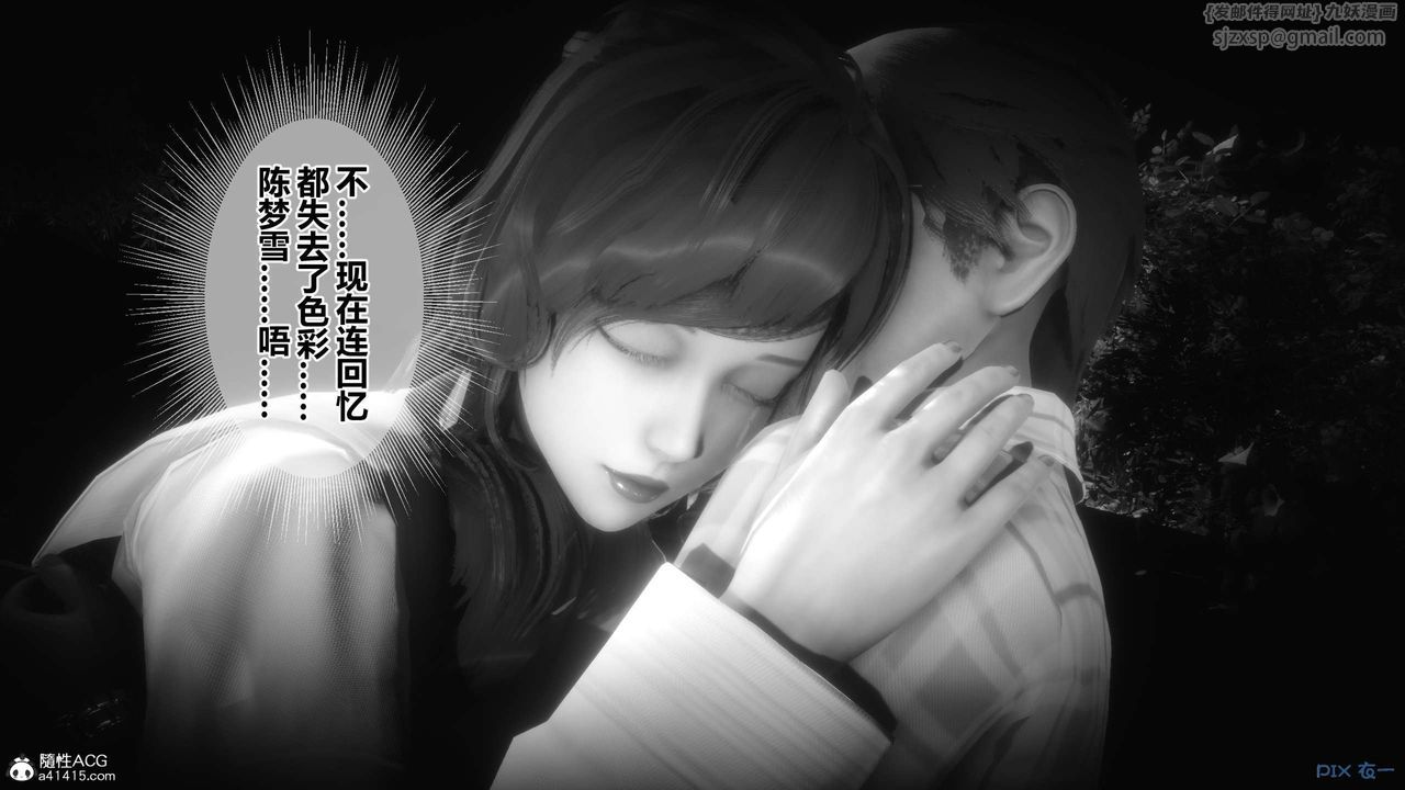 《[3D]秘密高清无码版》漫画最新章节第145话免费下拉式在线观看章节第【140】张图片