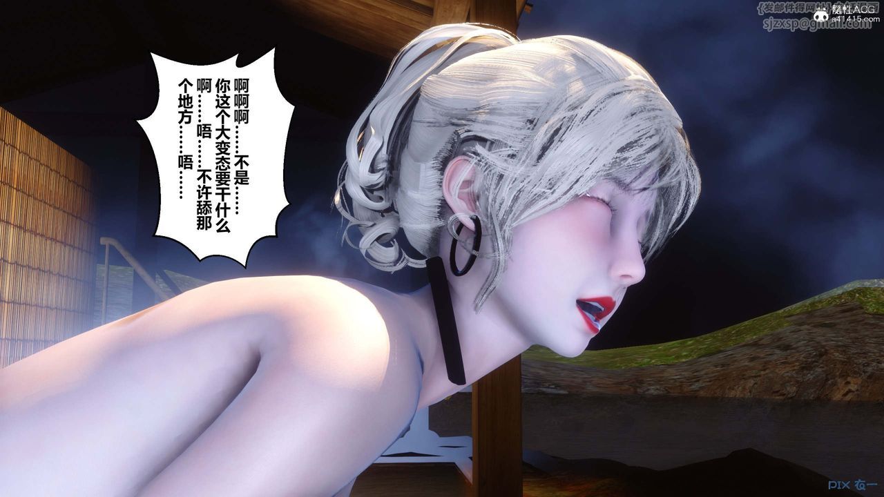 《[3D]秘密高清无码版》漫画最新章节第147话免费下拉式在线观看章节第【134】张图片