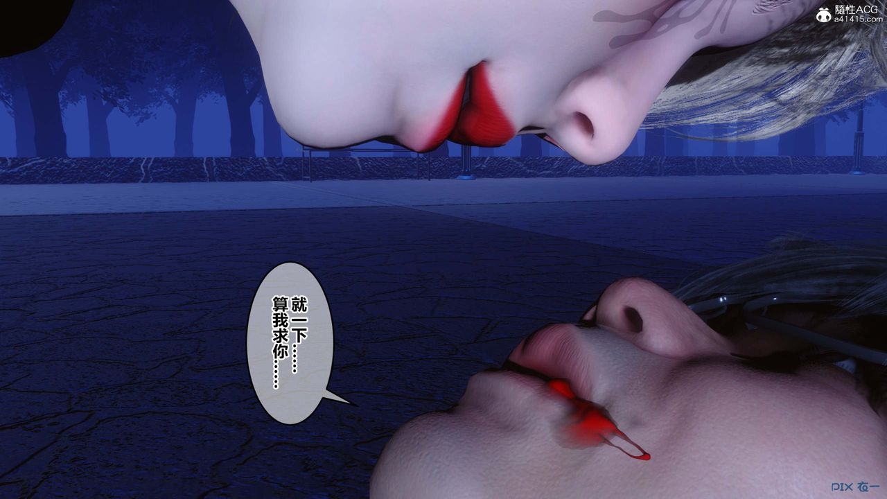 《[3D]秘密高清无码版》漫画最新章节第147话免费下拉式在线观看章节第【76】张图片