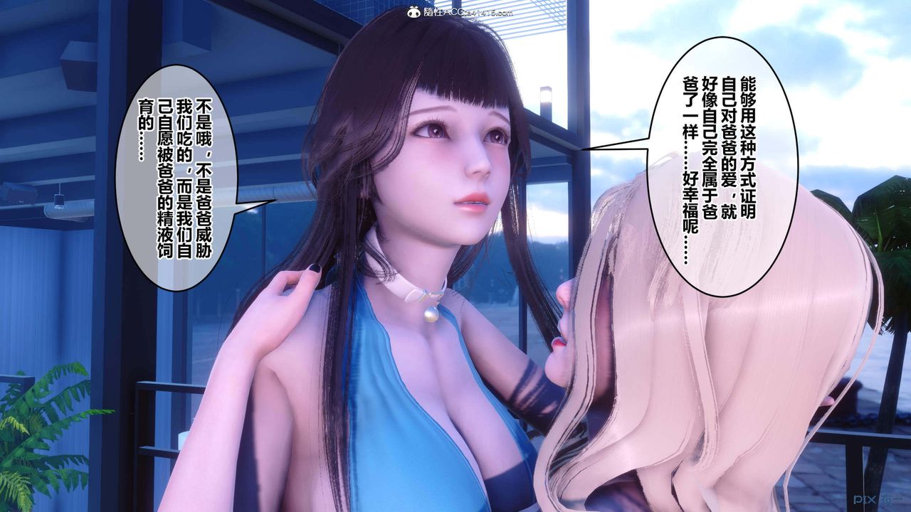 《[3D]秘密高清无码版》漫画最新章节第151话免费下拉式在线观看章节第【27】张图片