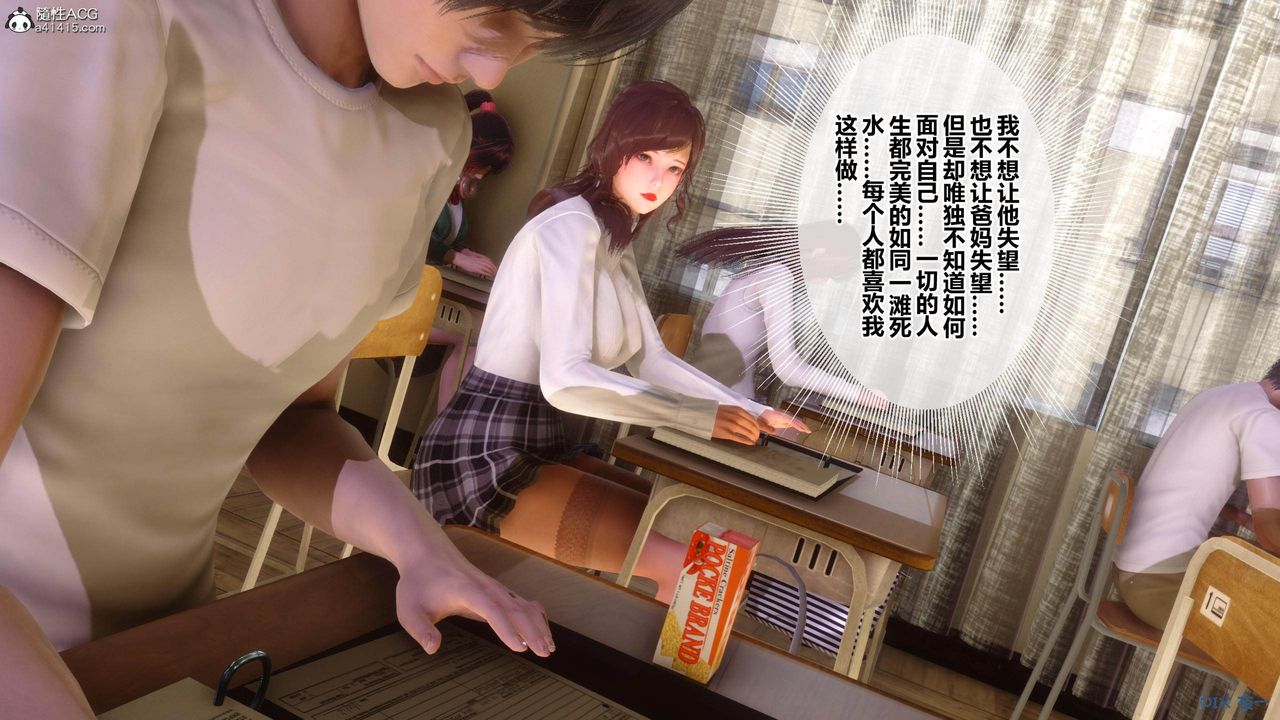 《[3D]秘密高清无码版》漫画最新章节[3D]秘密番外-陈梦雪篇01免费下拉式在线观看章节第【90】张图片