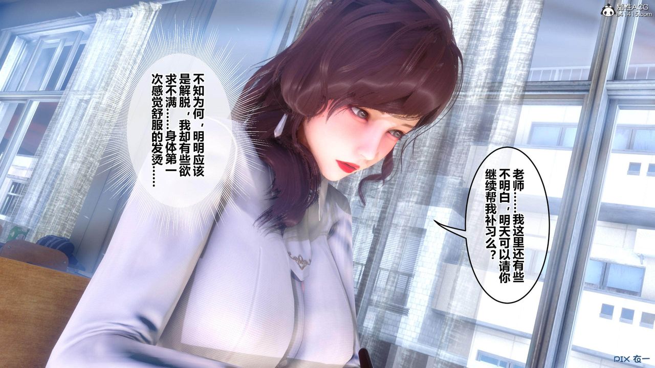 《[3D]秘密高清无码版》漫画最新章节[3D]秘密番外-陈梦雪篇01免费下拉式在线观看章节第【116】张图片