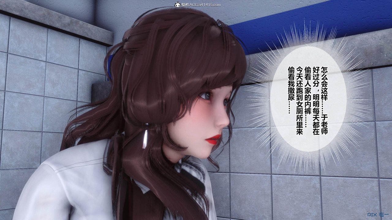 《[3D]秘密高清无码版》漫画最新章节[3D]秘密番外-陈梦雪篇01免费下拉式在线观看章节第【145】张图片