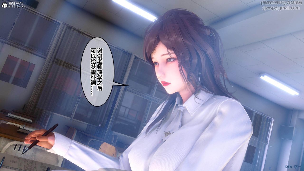 《[3D]秘密高清无码版》漫画最新章节[3D]秘密番外-陈梦雪篇01免费下拉式在线观看章节第【106】张图片