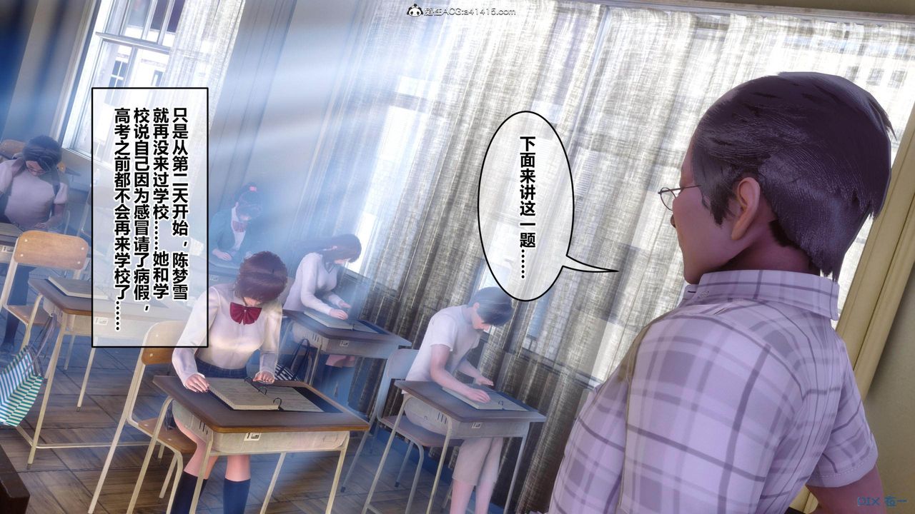 《[3D]秘密高清无码版》漫画最新章节[3D]秘密番外-陈梦雪篇02免费下拉式在线观看章节第【88】张图片