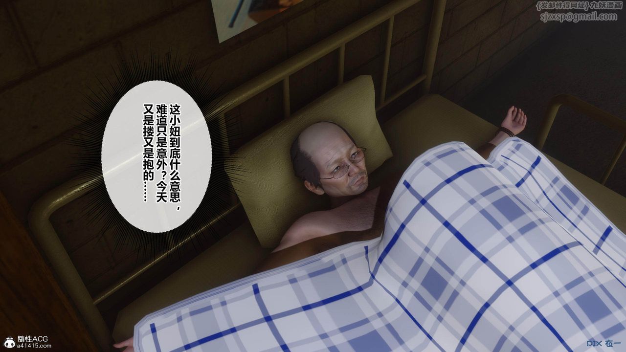 《[3D]秘密高清无码版》漫画最新章节[3D]秘密番外-陈梦雪篇02免费下拉式在线观看章节第【86】张图片