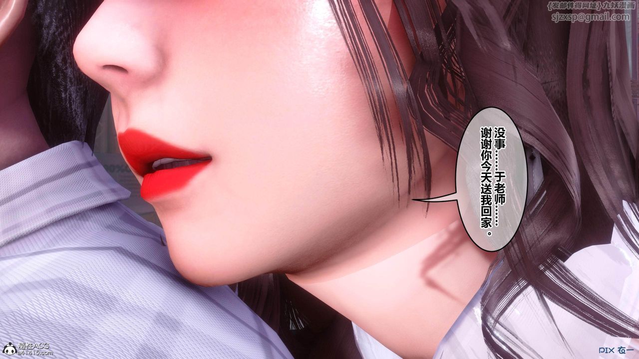 《[3D]秘密高清无码版》漫画最新章节[3D]秘密番外-陈梦雪篇02免费下拉式在线观看章节第【74】张图片