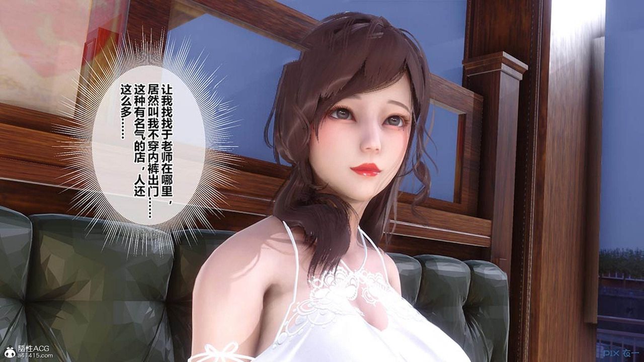 《[3D]秘密高清无码版》漫画最新章节[3D]秘密番外-陈梦雪篇07免费下拉式在线观看章节第【8】张图片