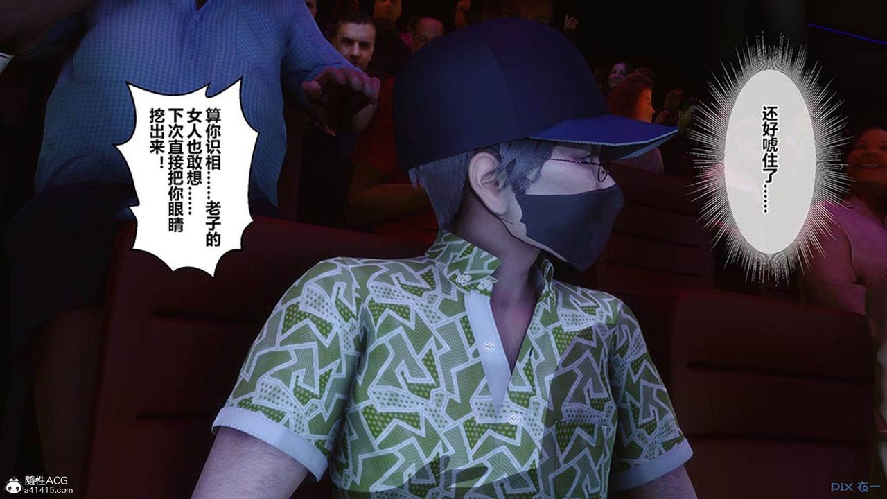 《[3D]秘密高清无码版》漫画最新章节[3D]秘密番外-陈梦雪篇07免费下拉式在线观看章节第【132】张图片