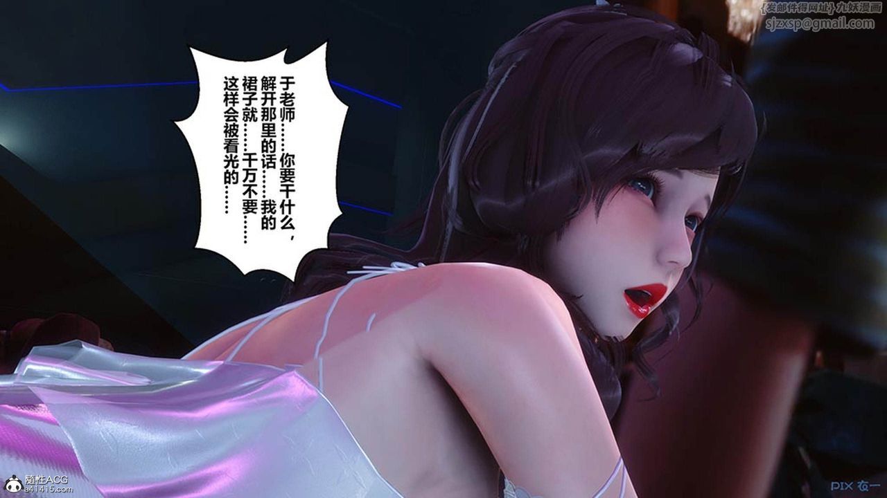 《[3D]秘密高清无码版》漫画最新章节[3D]秘密番外-陈梦雪篇07免费下拉式在线观看章节第【121】张图片