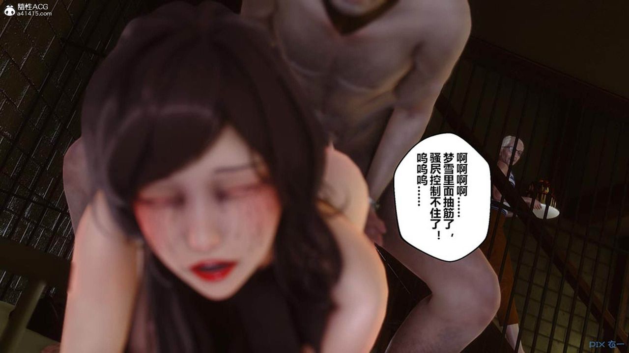 《[3D]秘密高清无码版》漫画最新章节[3D]秘密番外-陈梦雪篇08免费下拉式在线观看章节第【105】张图片