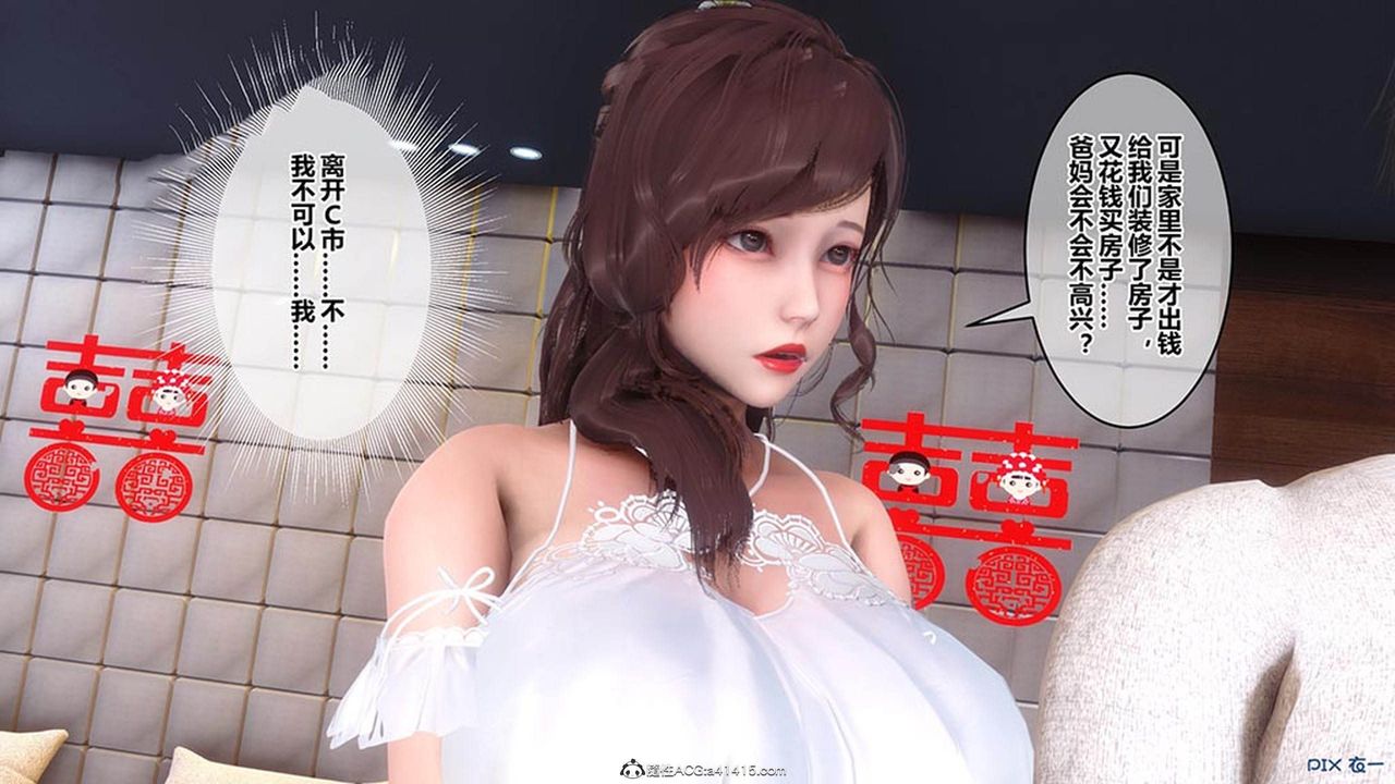 《[3D]秘密高清无码版》漫画最新章节[3D]秘密番外-陈梦雪篇08免费下拉式在线观看章节第【17】张图片