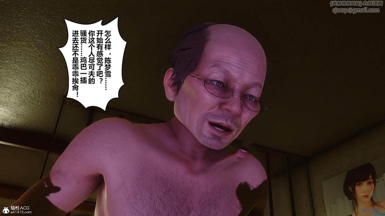 《[3D]秘密高清无码版》漫画最新章节[3D]秘密番外-陈梦雪篇10免费下拉式在线观看章节第【135】张图片