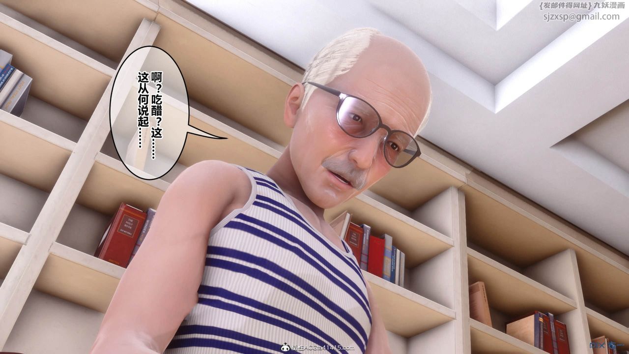 《[3D]秘密高清无码版》漫画最新章节[3D]秘密番外-陈梦雪篇12免费下拉式在线观看章节第【25】张图片